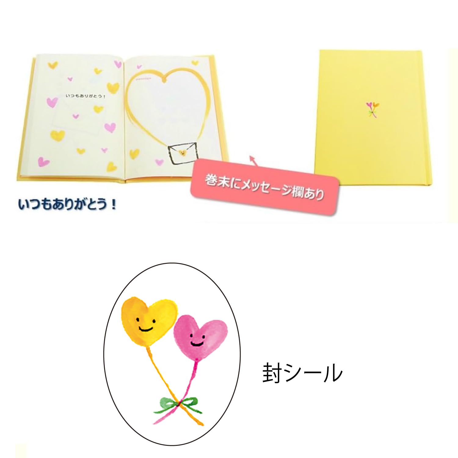 Amazon.co.jp: Gakken Sta:Ful “Thank You” Message Book